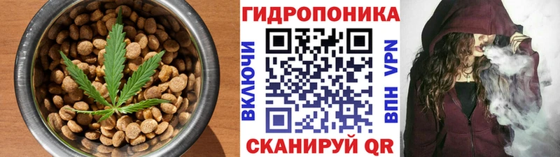 Cannafood конопля Старая Купавна