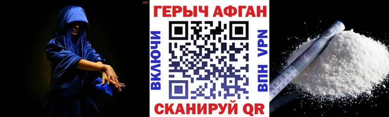 ГЕРОИН белый  Старая Купавна 