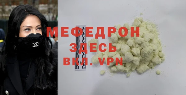 мефедрон мука Абаза